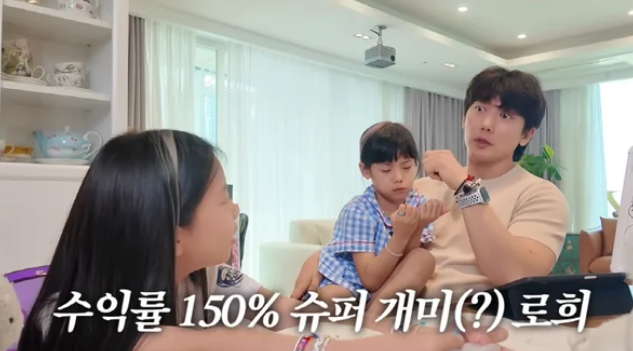 <b>기태영</b> <b>유진</b> 딸 로희, 150% 수익률! 미국<b>주식</b> 대박 친 비결 공개