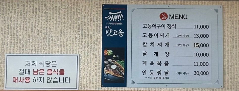 맛고을 사진 4