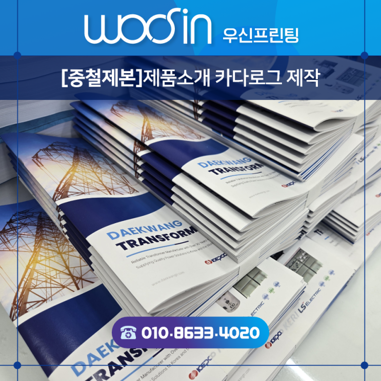  『수원·용인·판교·출력제본』 추천#30   기업소개 브로슈어 제작 · 두터터운 신뢰를 담다 – 단가는 낮추고 퀄리티는 높이고 앙상블 160g으로 완성한 고퀄리티 브로슈어
