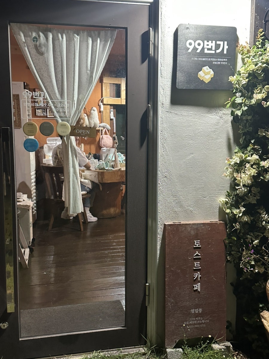 99번가 사진 4