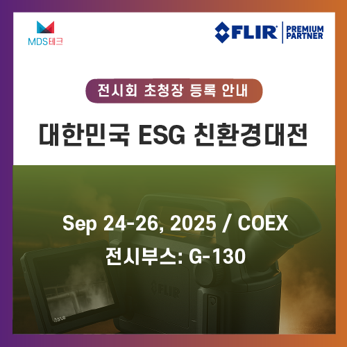  [무료 초청장] ESG 친환경대전 2025 사전등록 QR 드립니다!