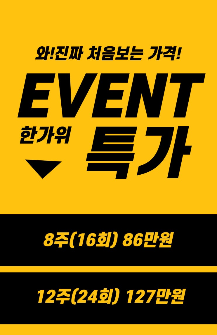  순천PT샵 헬로바디핏 추석맞이 전타임 특가이벤트