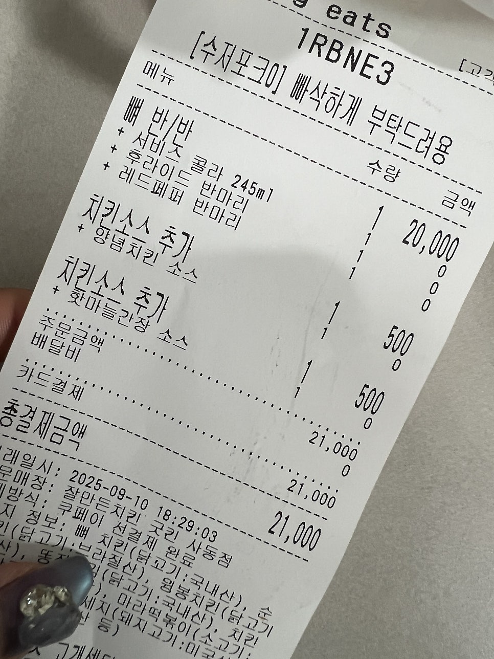 잘만든치킨굿킨 사동점 사진 1