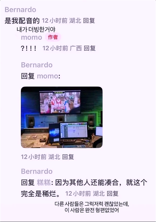 '<b>폭군의 셰프</b>' 조재윤 발음 <b>논란</b>, 중국 <b>성우</b> 태도에 네티즌 분노!
