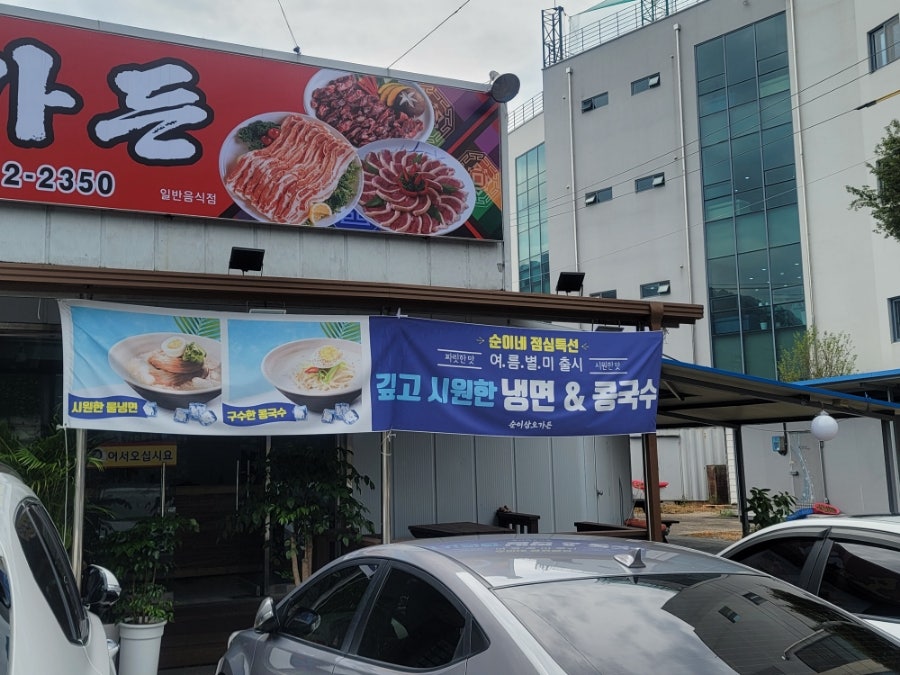 순이삼오가든 사진 2