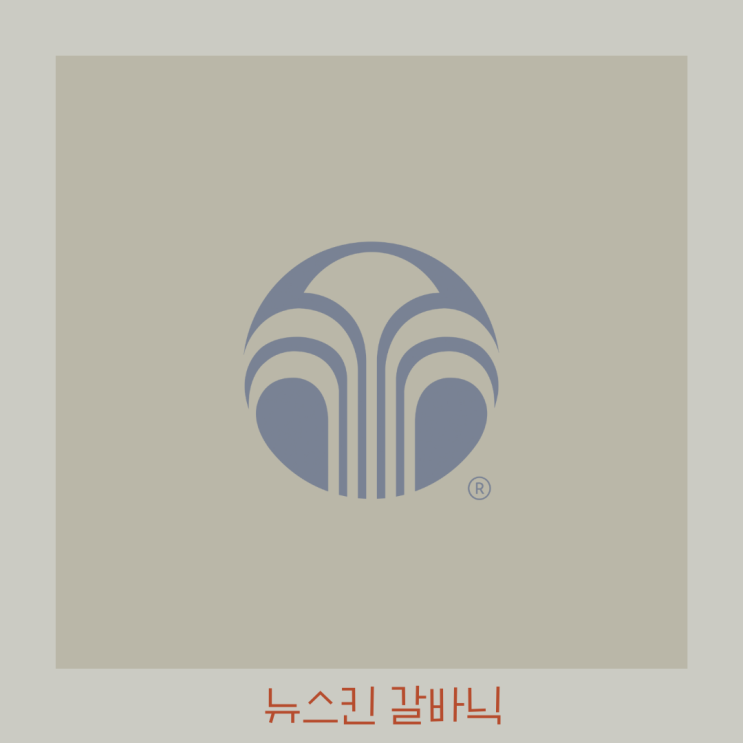  뉴스킨 갈바닉 구입 가이드 - 회원가입부터 결제까지