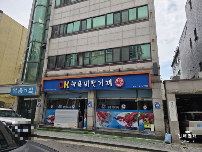 CK뉴욕바닷가재 본점 사진 1