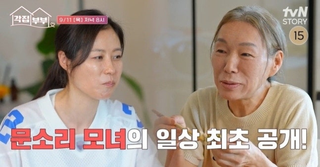 문소리 母도 배우였다‥이향란, 딸 옷 빌려 입다 티격태격