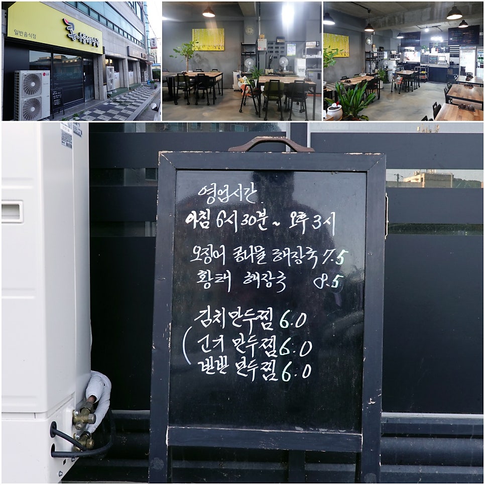 속풀콩나물해장국 사진 3