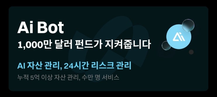  [bitradex]비트레이드엑스는 여러분의 자산을 지켜드립니다!