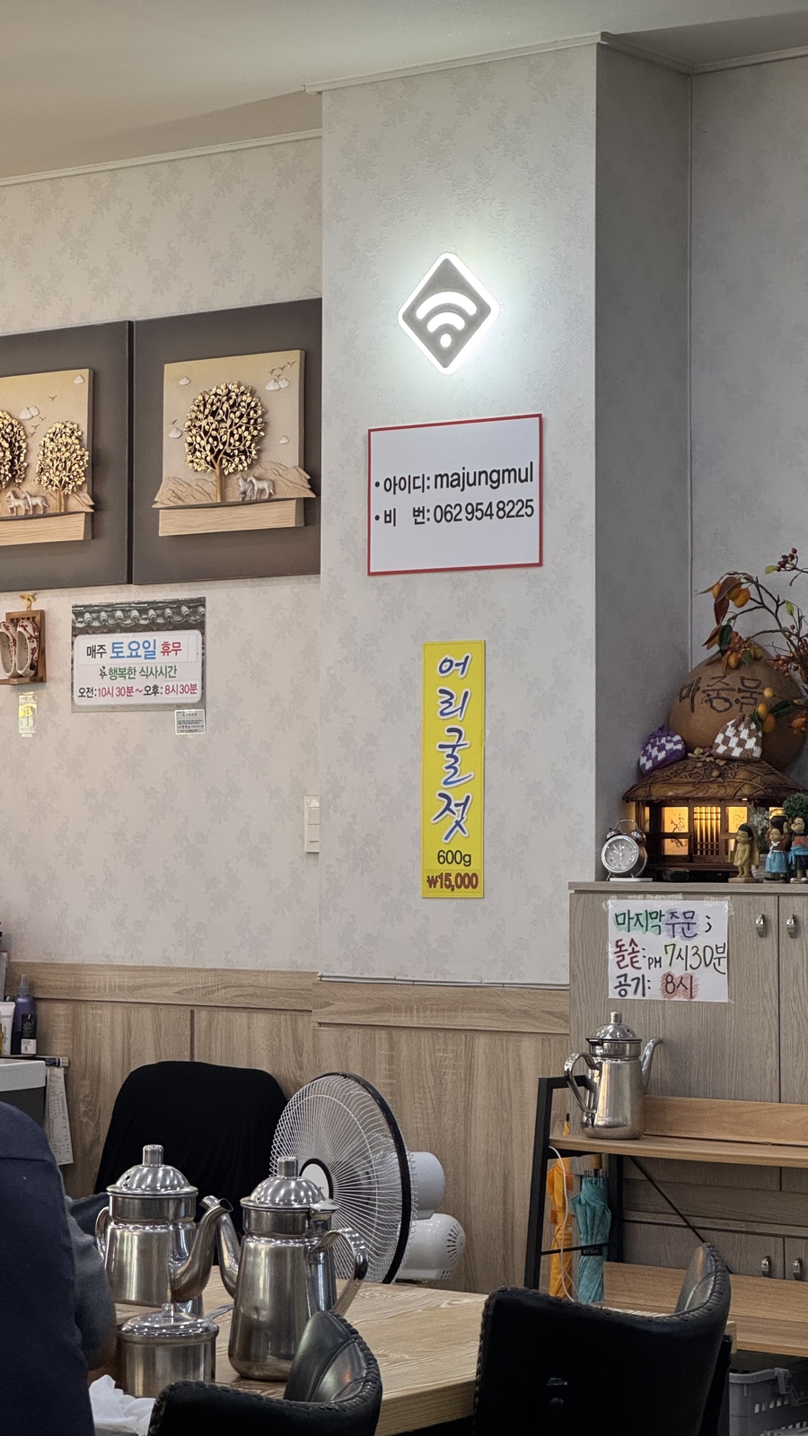 마중물추어탕 문흥우산두암점 사진 4