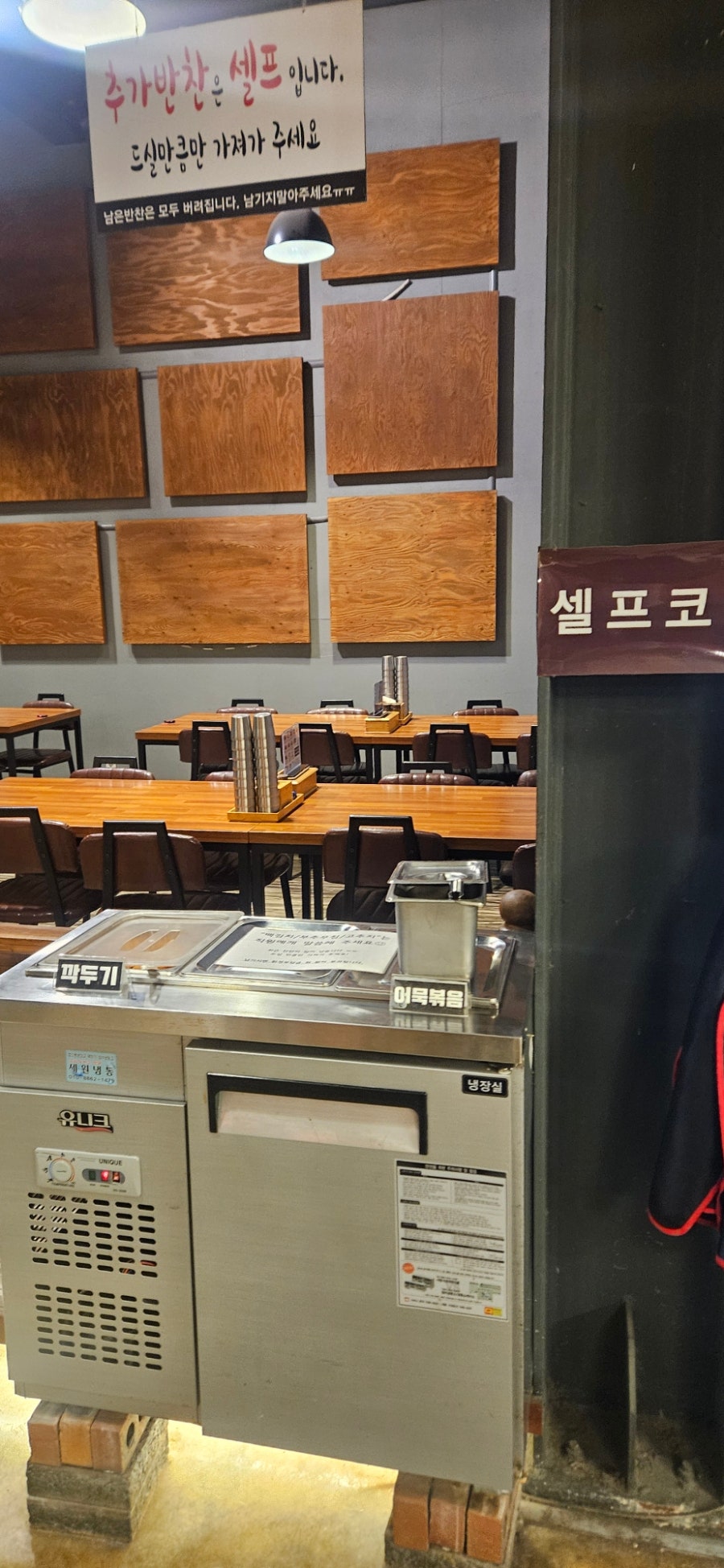 이도관 본점 사진 5