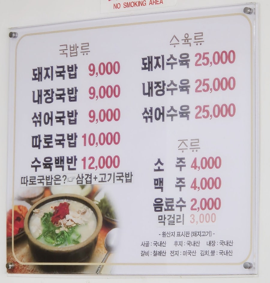 밀양집 사진 5