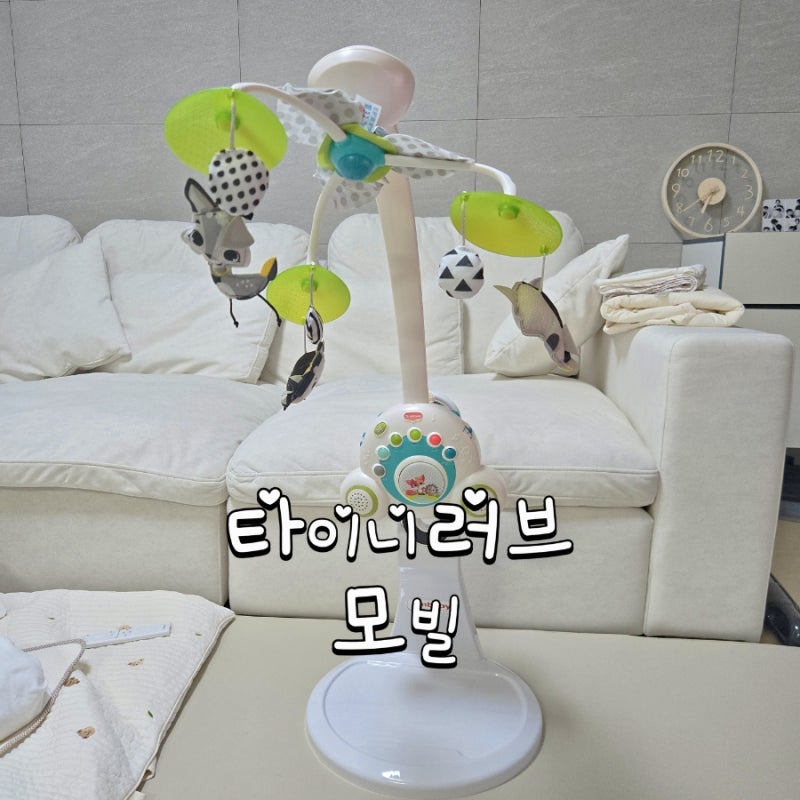 타이니러브 모빌 조립방법