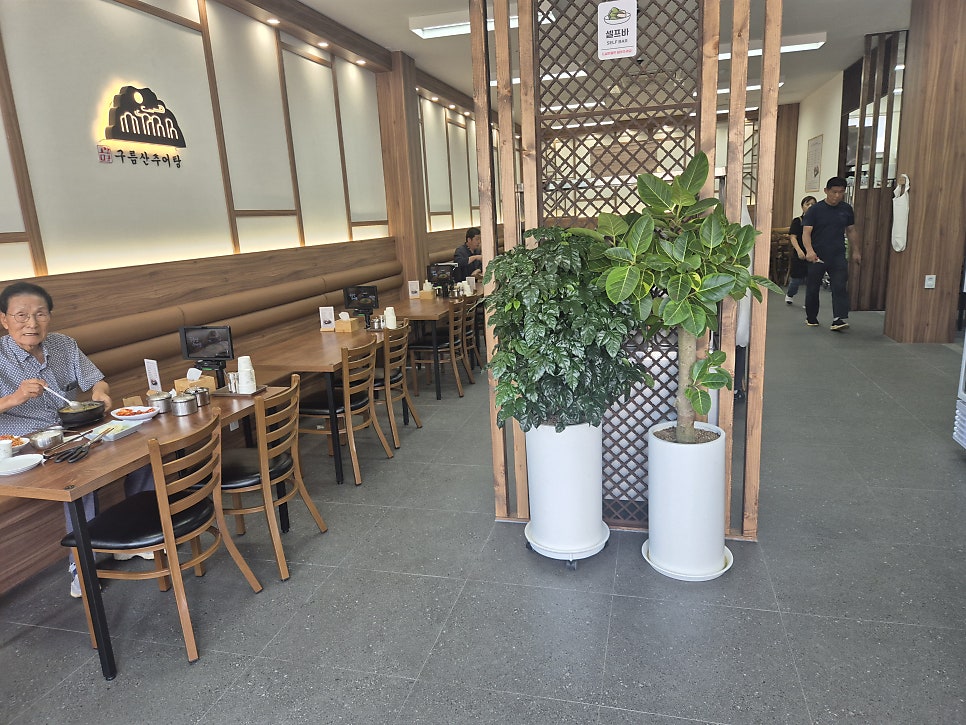 구름산추어탕 양촌점 사진 2