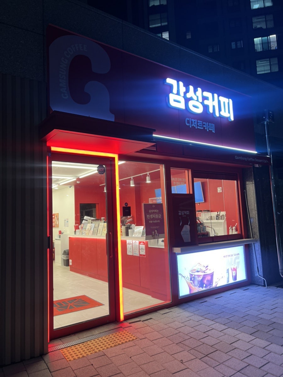 감성커피 검단어반센트로점 사진 3