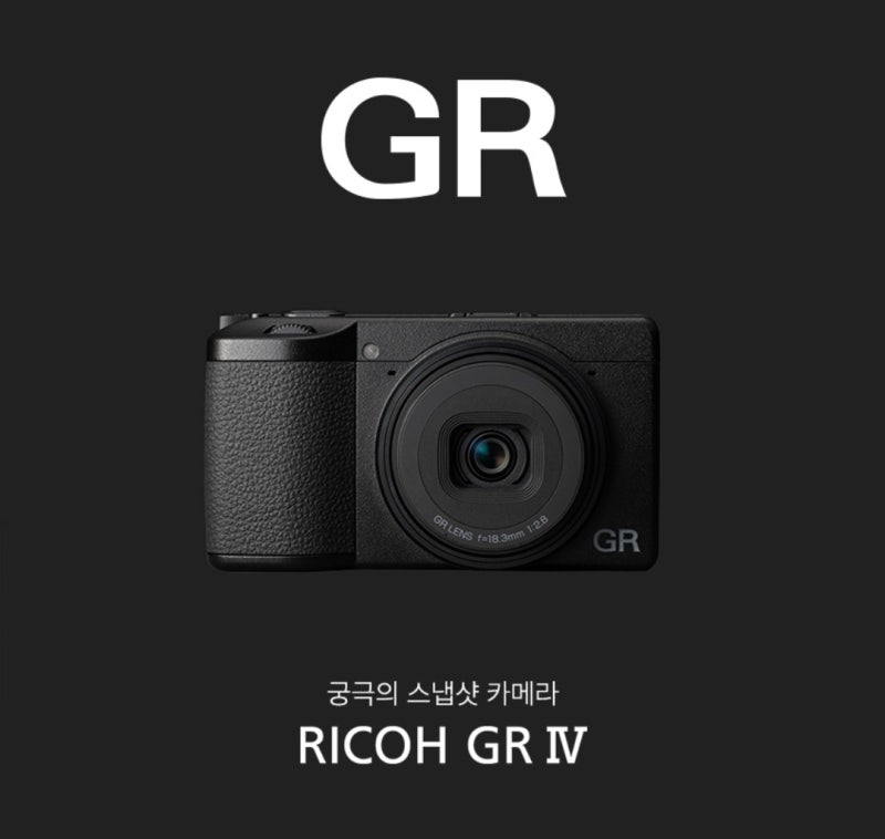 리뷰 리코 GR4 사용기 , RICOH GR4 진짜 실 사용기 리뷰 GRiv : 네이버 블로그