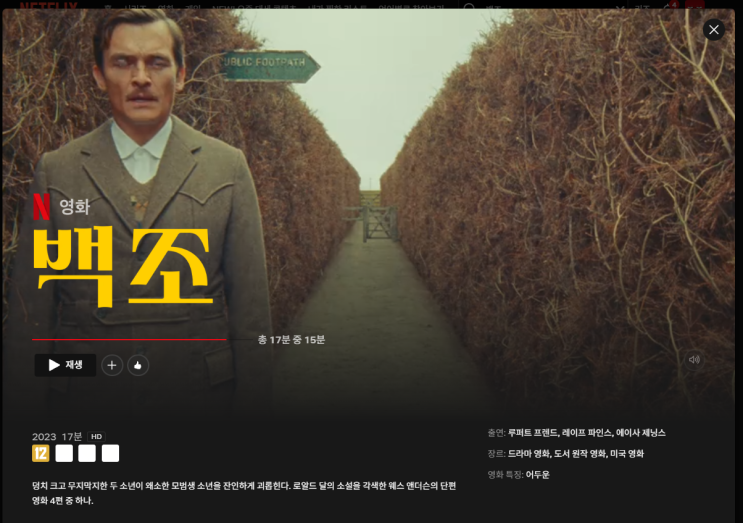  1019] 아무것도 아닌 것을 대단하게 만드는 능력. <백조>