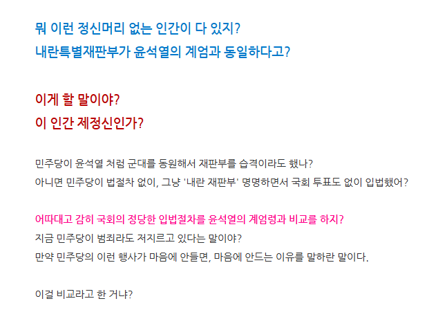 <b>내란</b>특별<b>재판부 위헌</b> 우려에 “사법도 민주주의 해야한다”