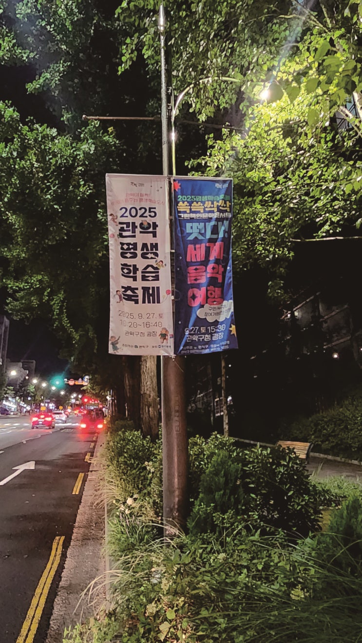  가로등 깃발 / 전신주 배너 제작 설치 사례