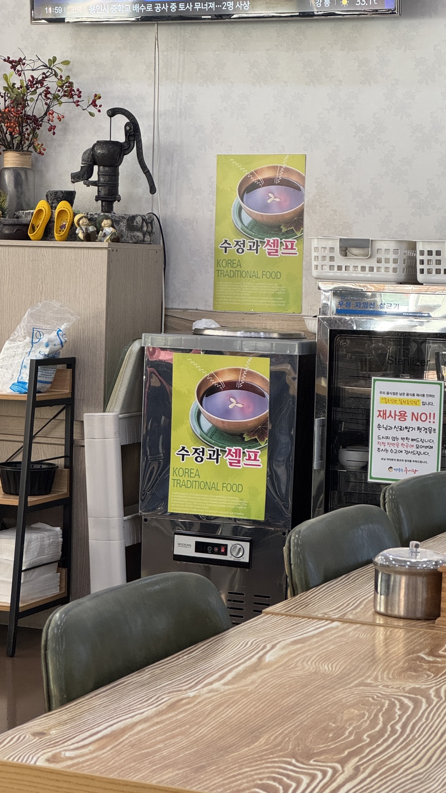 마중물추어탕 문흥우산두암점 사진 6