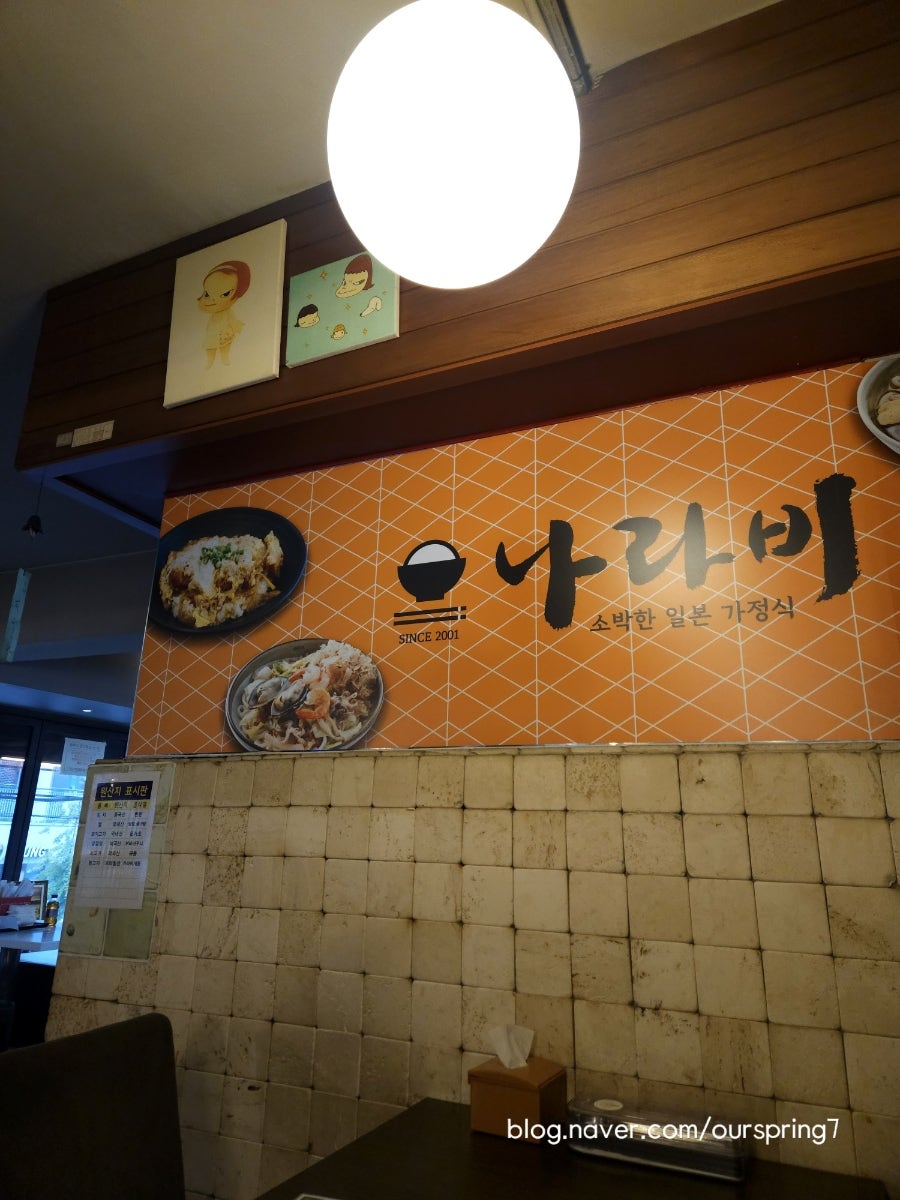 나라비 사진 3