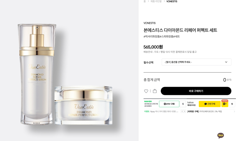 군마트 화장품 후기｜해성마트에서 득템한 송윤아 다이아몬드 크림, 가격 비교 (PX·영외마트....