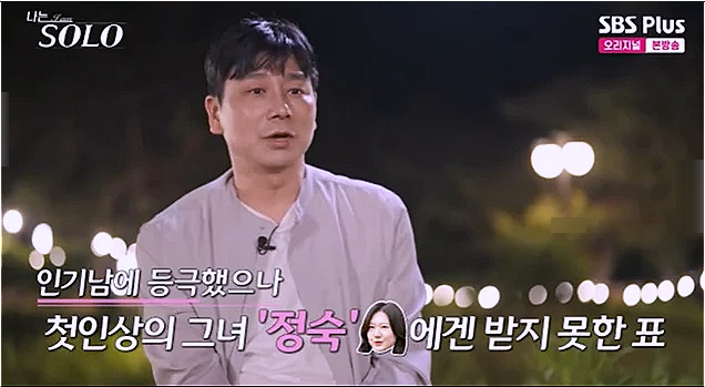 나는 솔로 상철, 첫 등장부터 반응 폭발 제작진도 깜짝