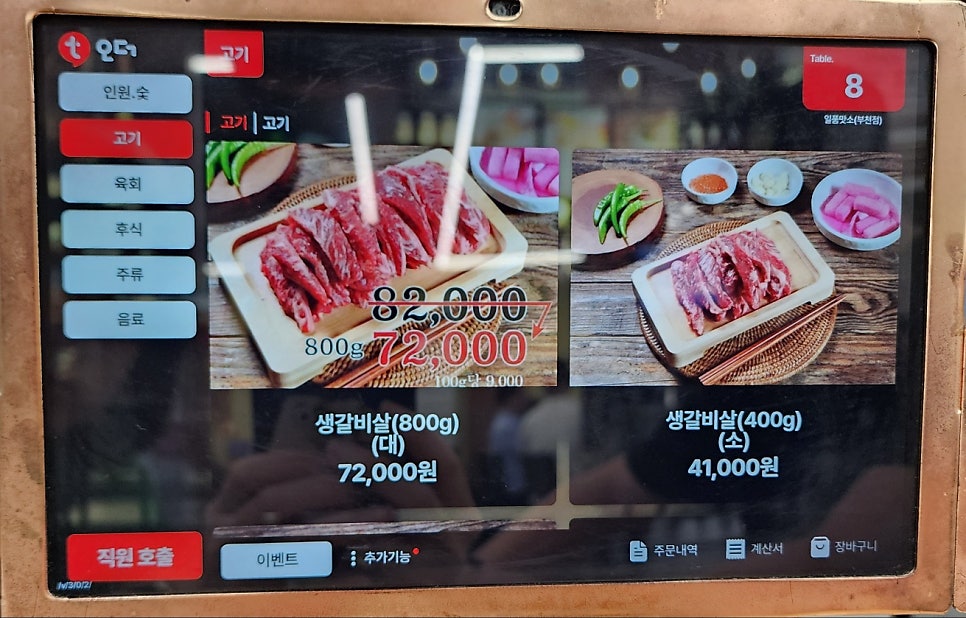 일품맛소 부천점 사진 4