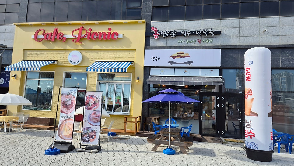 홍단팥 거북섬점 사진 3