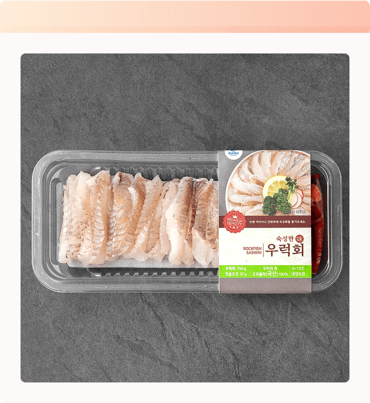  퇴근 후 5분, 숙성 우럭회 한 점에 천국이? 집에서 즐기는 미슐랭!