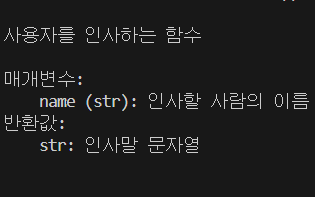  Python 주석 완벽 가이드 | 한 줄, Docstring, PEP8 규칙, 좋은 주석 습관 총정리