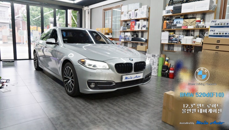  BMW 5시리즈(F10) 12.3인치 안드로이드 올인원 설치