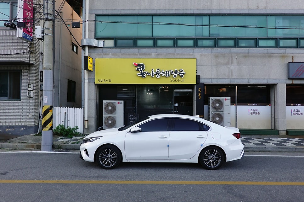 속풀콩나물해장국 사진 2