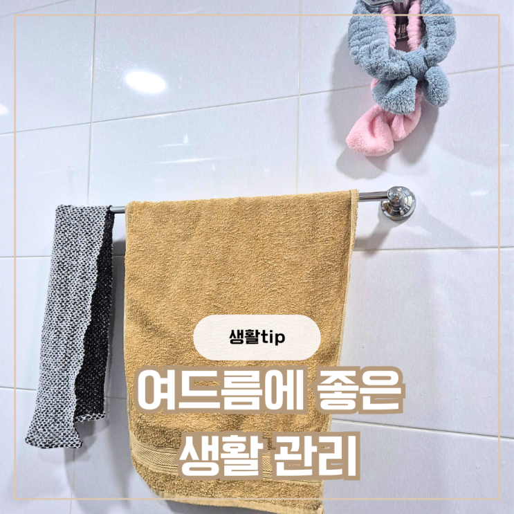  여드름 줄어드는 생활 습관 및 세안법까지