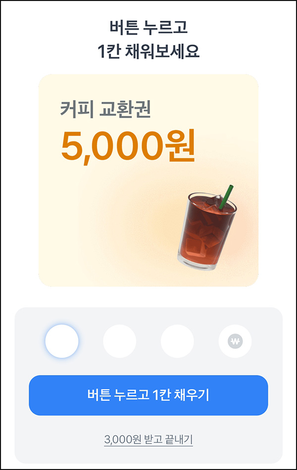  토스 공유 이벤트(커피쿠폰 5천원등)즉당,품앗이~09.30