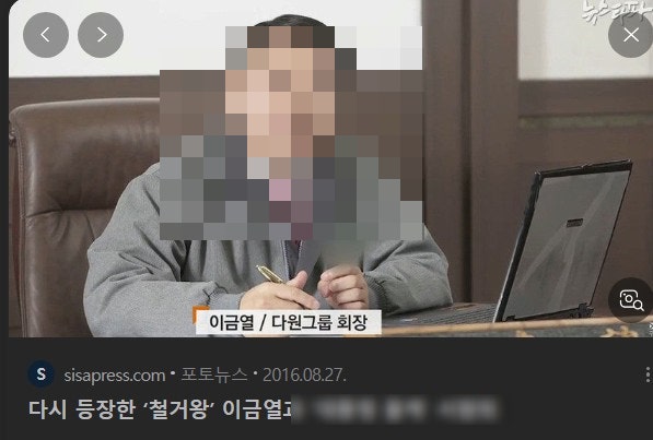 꼬꼬무, 적준 용역'철거왕 이금열' 잔혹 실체! 80% 시장 장악'염산 테러' 윤은혜 고백