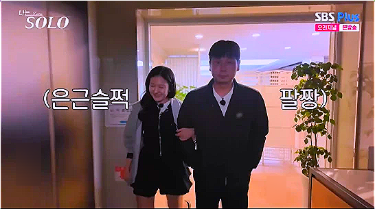  28기 정숙 선택에 모두가 충격? 예측불허 전개 시작됐다 나는 솔로
