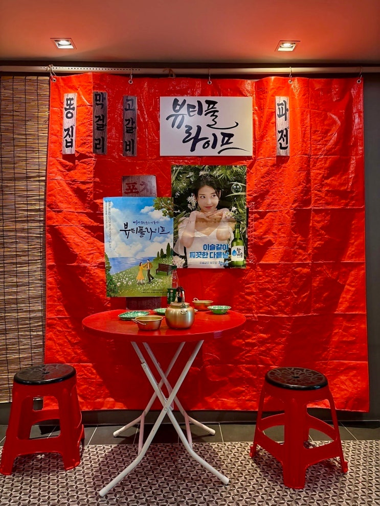  혜화 연극 추천 뷰티풀라이프 관람 후기