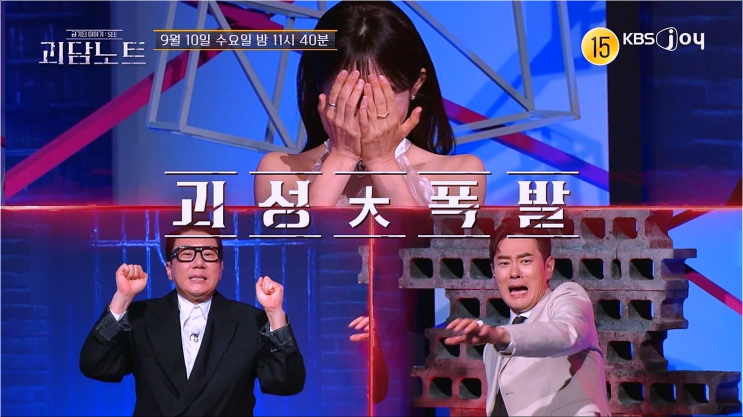  괴담노트 남편의 미스터리 실종 홈캠에 포착한 썸뜩한 영상 속 남편