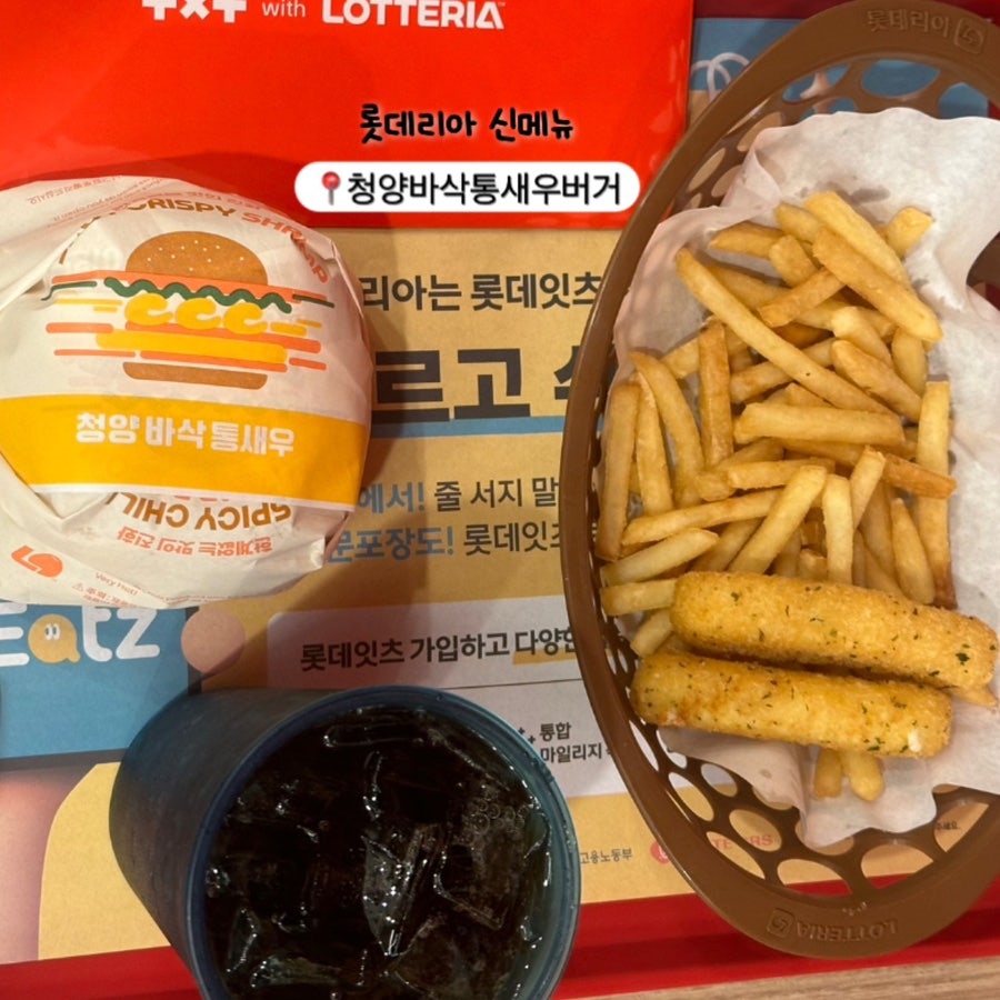 롯데리아 부산안민점 사진 1