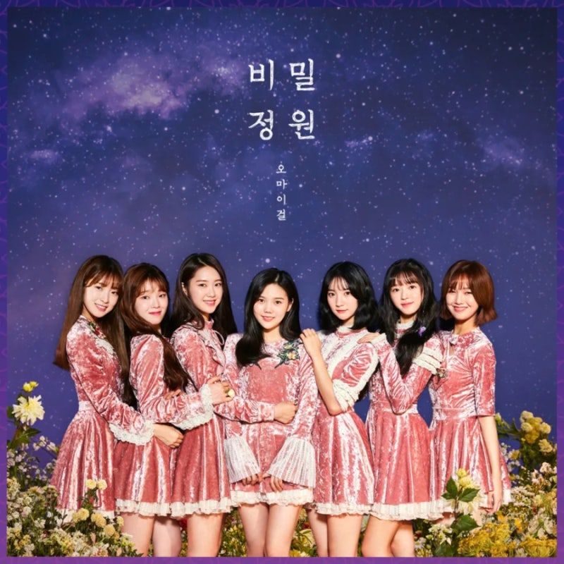 오마이걸 (OH MY GIRL) - 비밀정원 파트별 가사, 안무, 노래방 번호, 아련한·몽환적인 여자 아이....