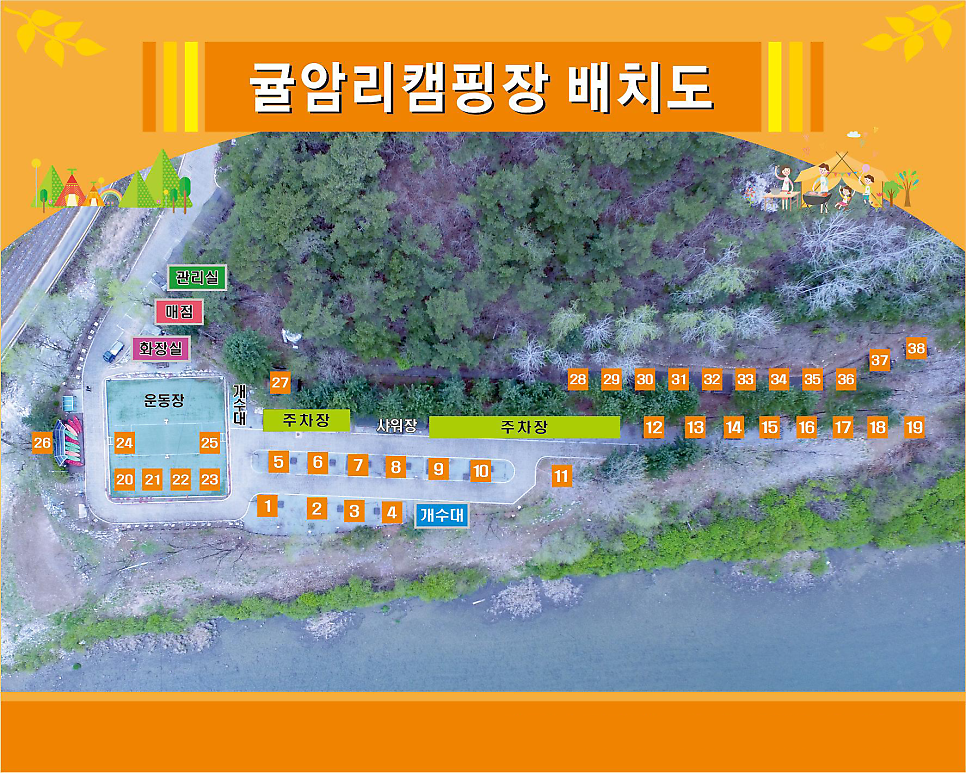 귤암리캠핑장 사진 1