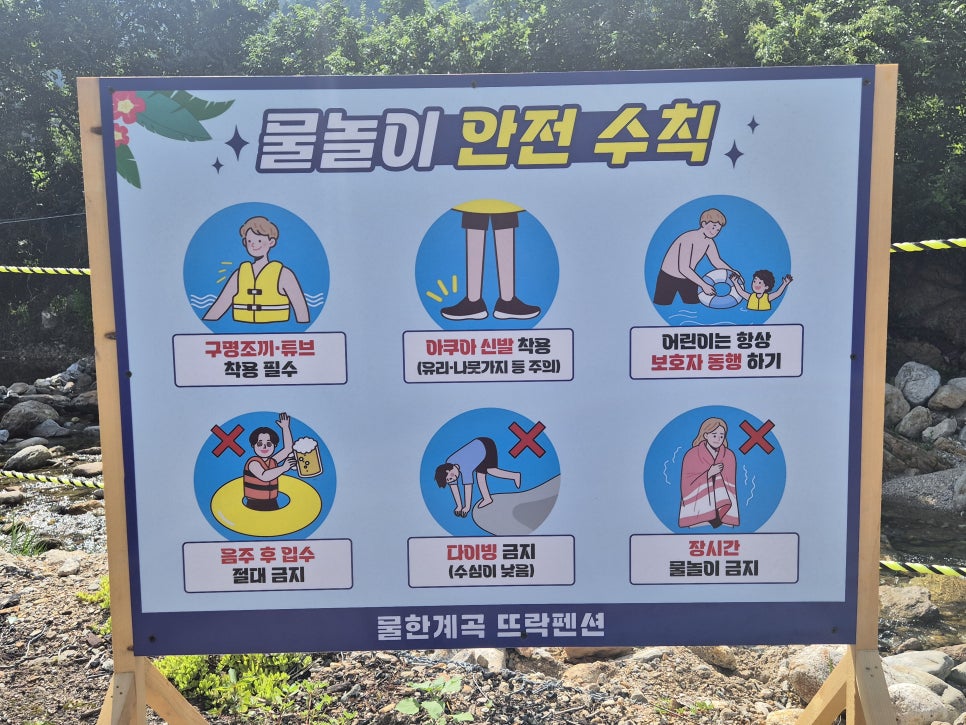 물한계곡 뜨락펜션 사진 4