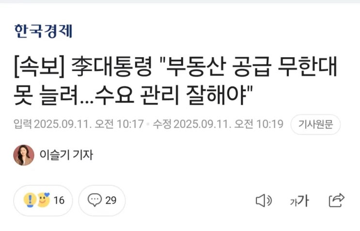  [부동산] 강남 평당 3억 시대가 다가오는건가?(양두구육)