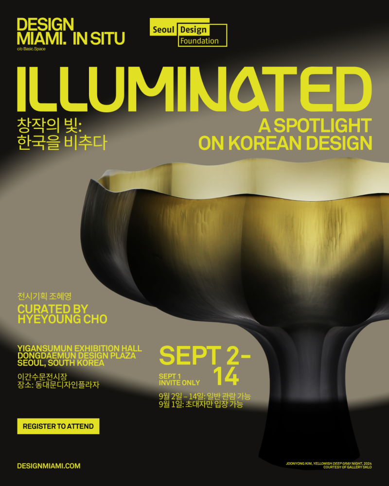 250903 동대문DDP 창작의 정원, 디자인 마이애미 인 시추, 서울라이트2025 : 네이버 블로그, image size:800x1000