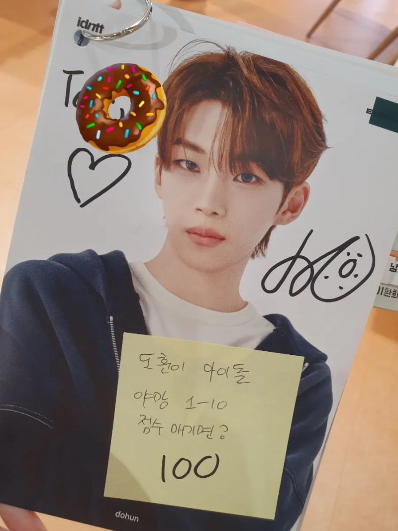 아이덴티티 김도훈 2