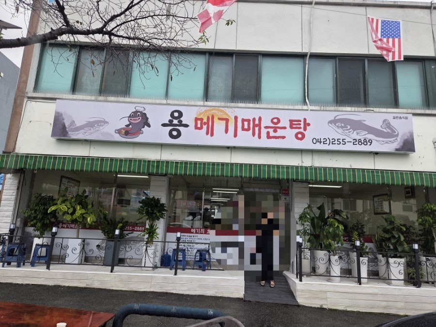 용메기매운탕 사진 4