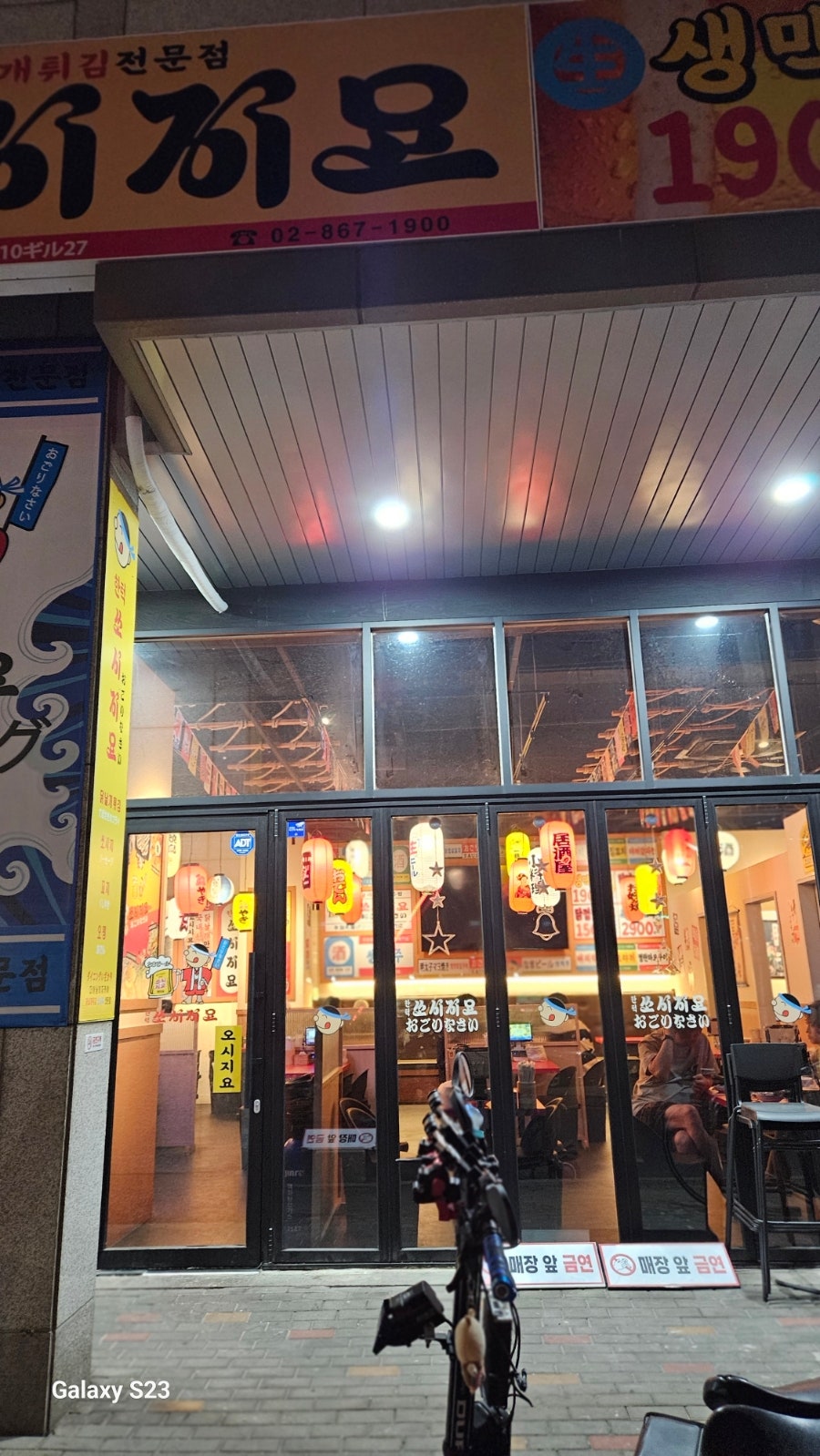 쏘시지요 구로점 사진 5