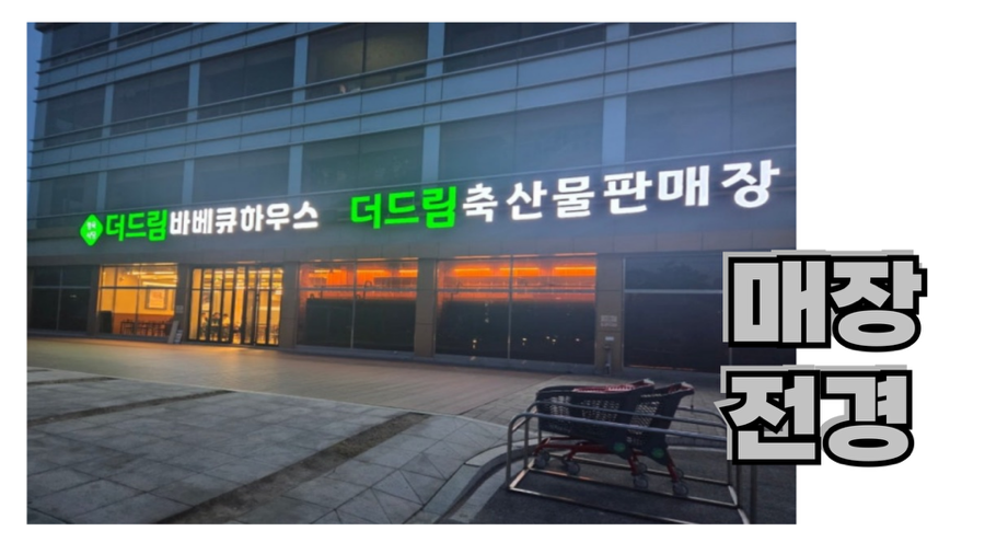 바베큐하우스 사진 4